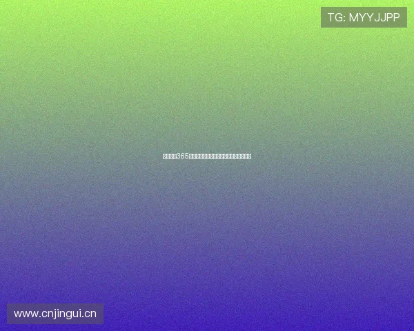 完美体育365全网赛事直播在线观看最新高清入口指南